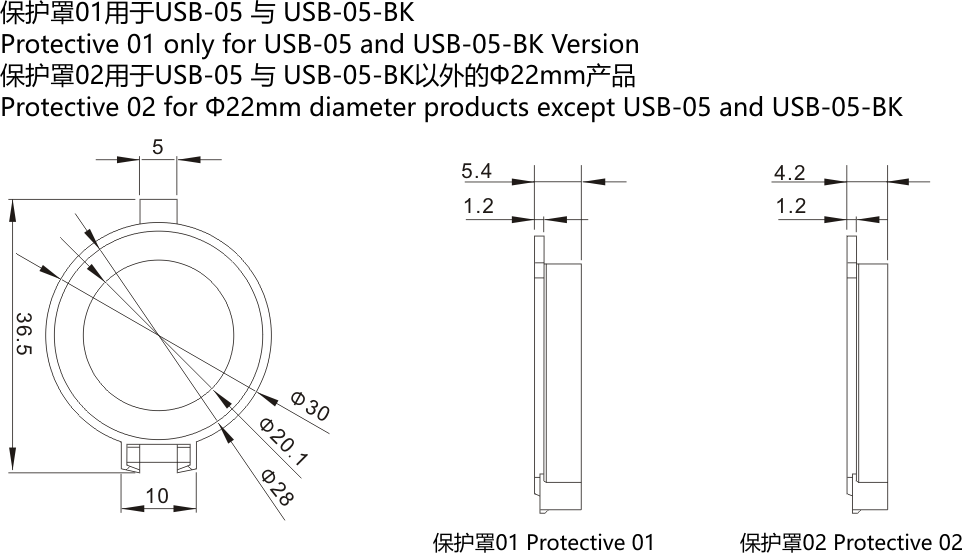 Protective 01 02尺寸图