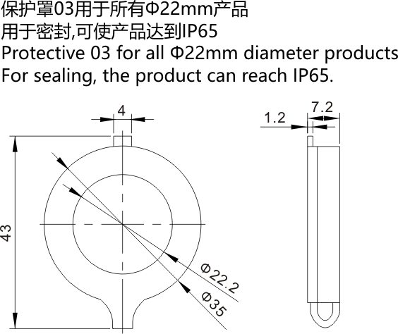 Protective 03尺寸图